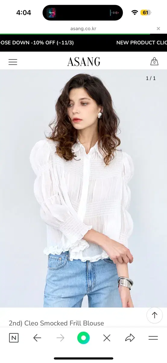 Asang 아상 블라우스 Cleo Smocked Frill Blouse